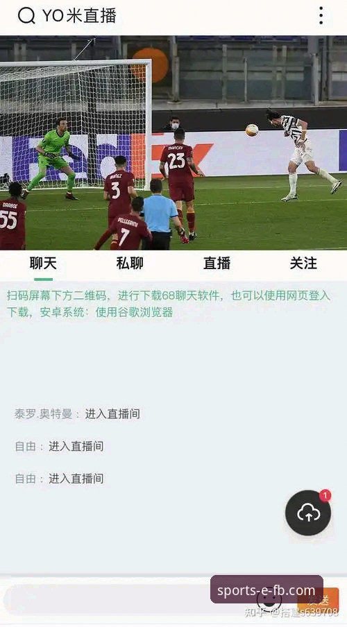 全球热门赛事直播怎么样 FB体育平台赛事直播使用教程:从下载到观赛的完整指南