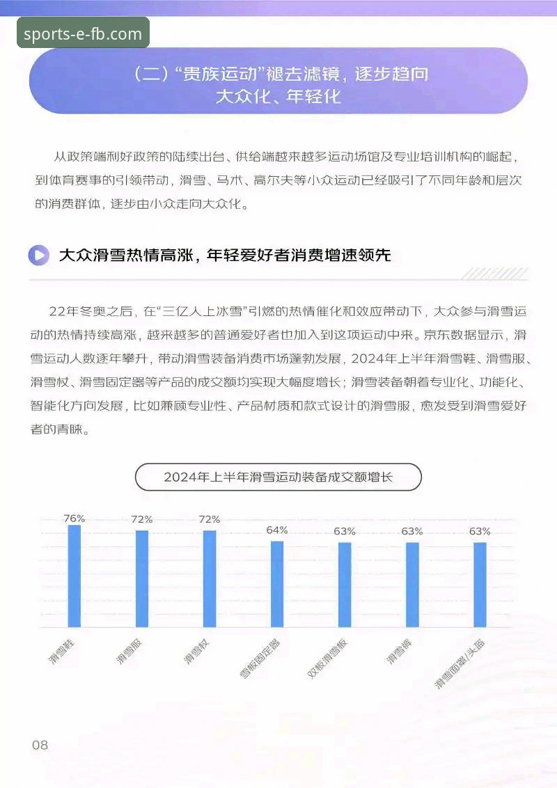 FB体育赛事直播下载不了怎么办 资深用户陈锋亲历:世界杯排名大洗牌,FB体育平台看球数据全解析